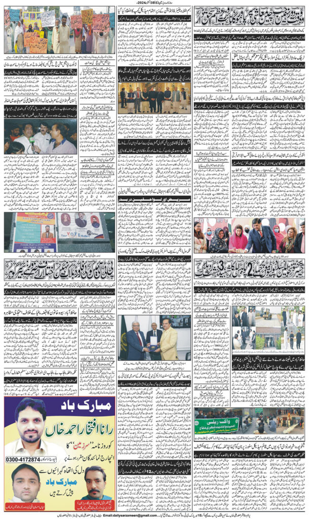 30/10/2024 Daily Sarzameen Gujranwala Page 6