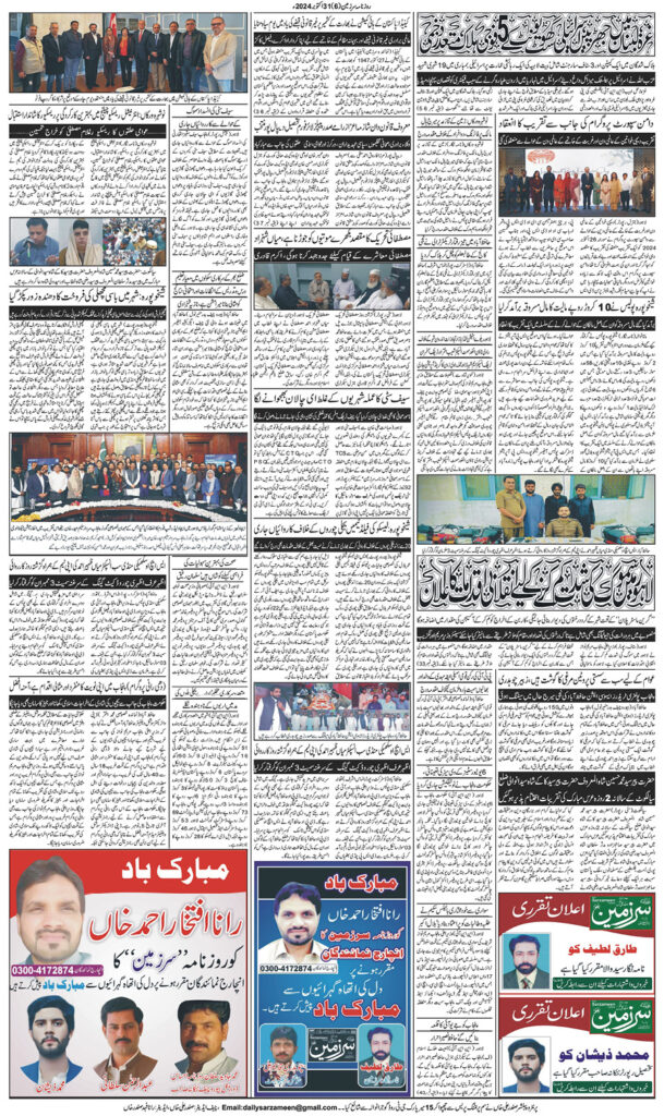 31/10/2024 Daily Sarzameen Gujranwala Page 6