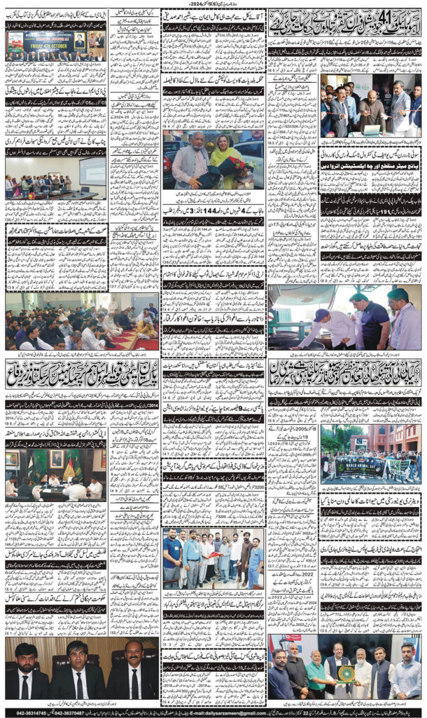 05/10/2024 Daily Sarzameen Lahore Page 6