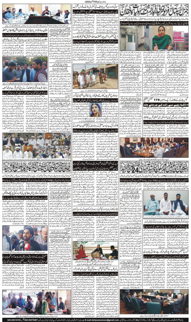 07/10/2024 Daily Sarzameen Lahore Page 6