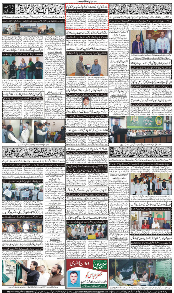 01/10/2024 Daily Sarzameen Lahore Page 6