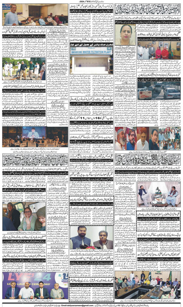 0810/2024 Daily Sarzameen Gujranwala Page 6