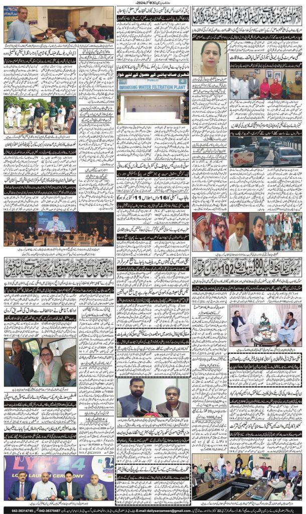 08/10/2024 Daily Sarzameen Lahore Page 6