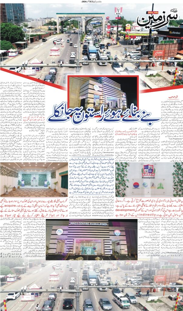 02/10/2024 Daily Sarzameen Lahore Page 2