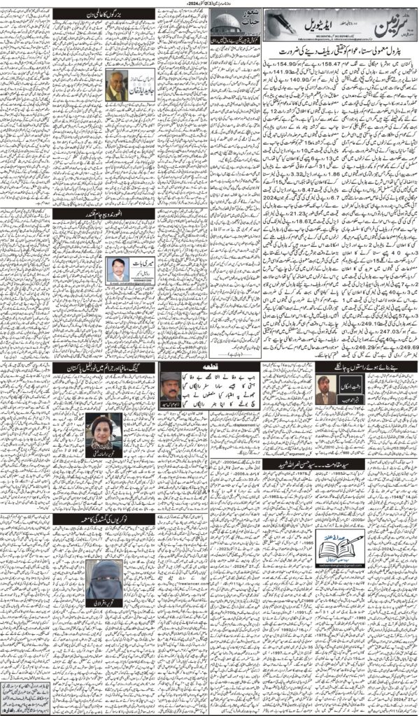 02/10/2024 Daily Sarzameen Lahore Page 3