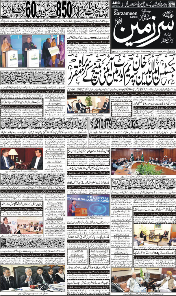 06/11/2024 Daily Sarzameen Lahore Page 1