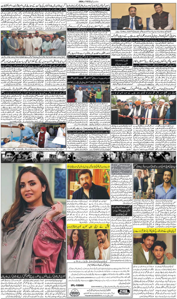 13/11/2024 Daily Sarzameen Lahore Page 2