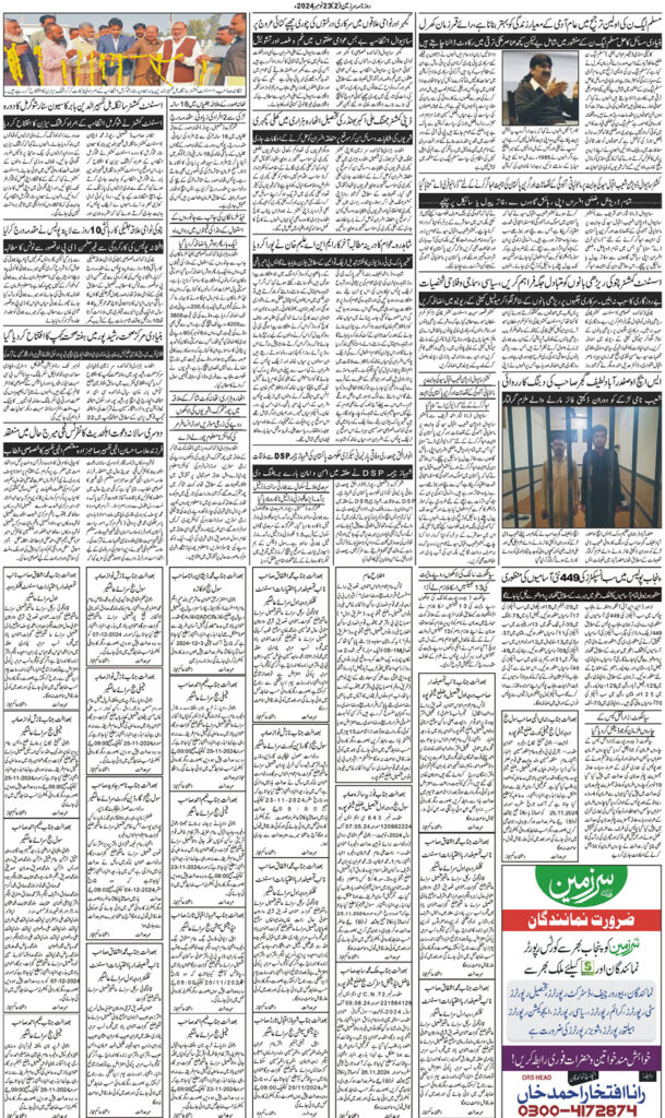 23/11/2024 Daily Sarzameen Lahore Page 2