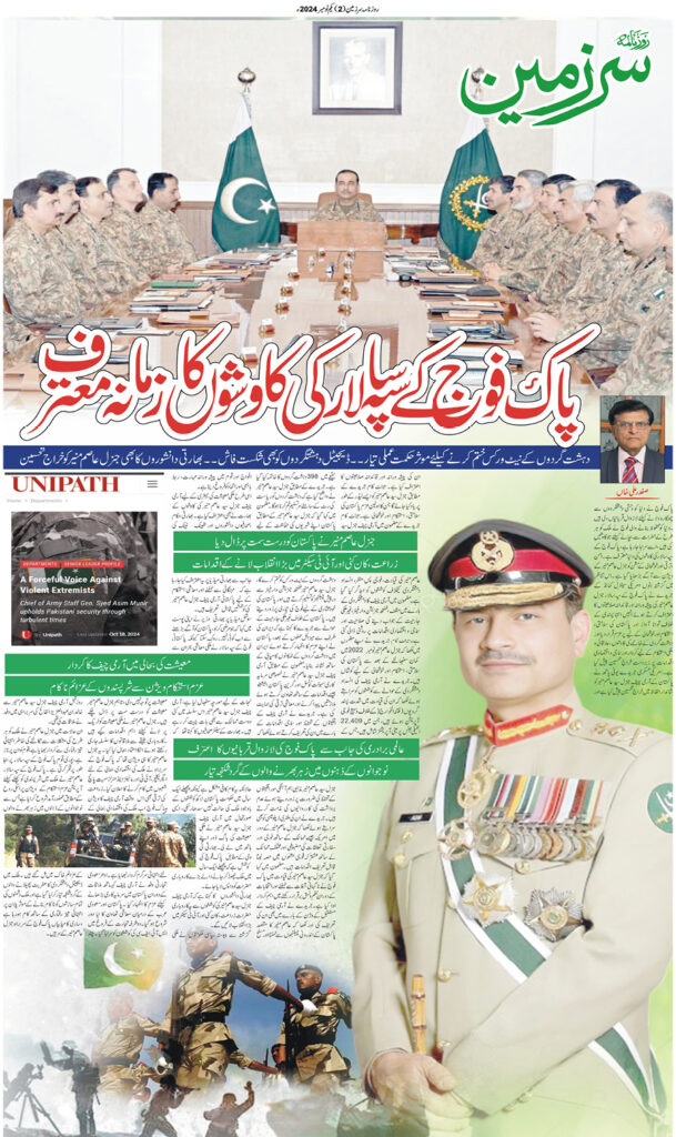 01/11/2024 Daily Sarzameen Gujranwala Page 2