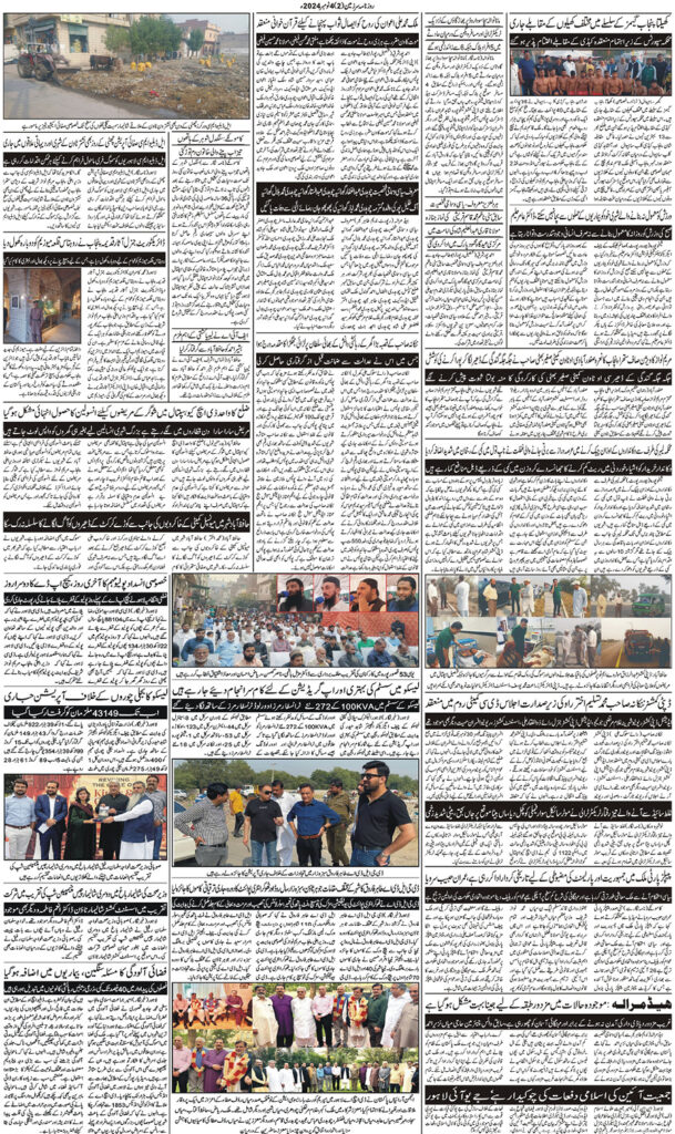 04/11/2024 Daily Sarzameen Lahore Page 2