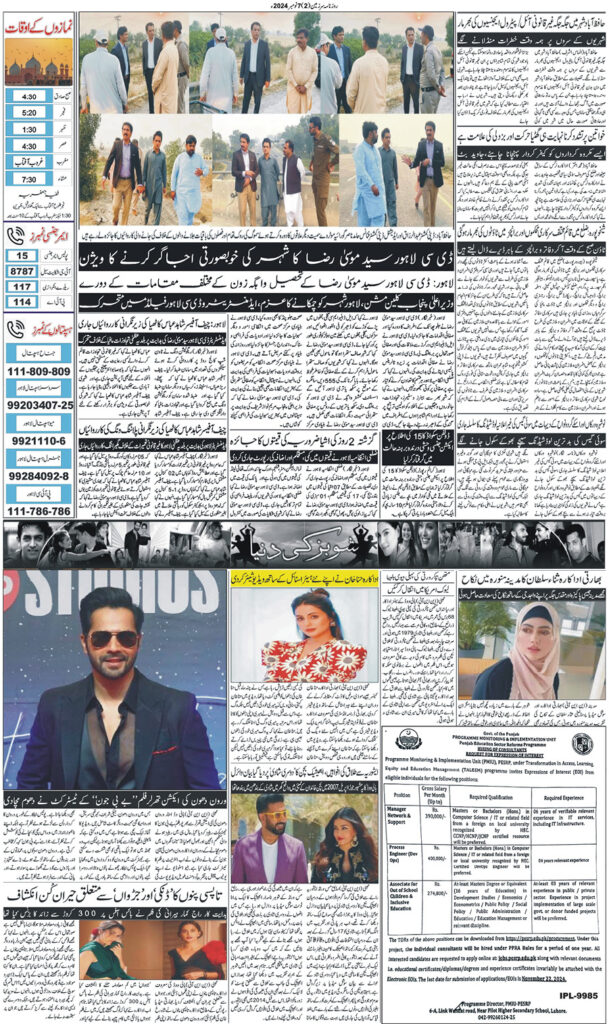 07/11/2024 Daily Sarzameen Lahore Page 2