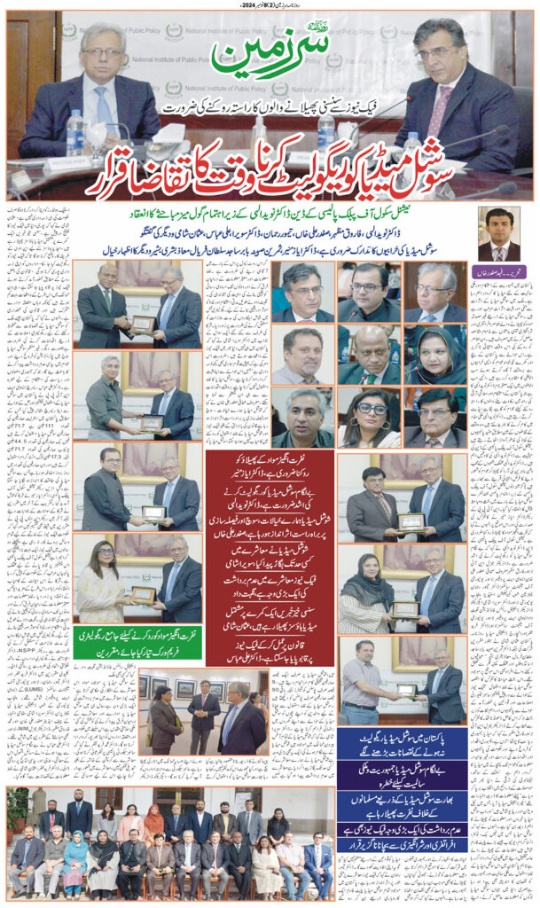 08/11/2024 Daily Sarzameen Lahore Page 2