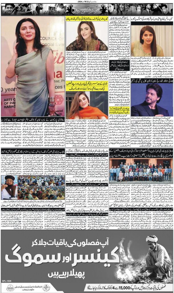 09/11/2024 Daily Sarzameen Lahore Page 2