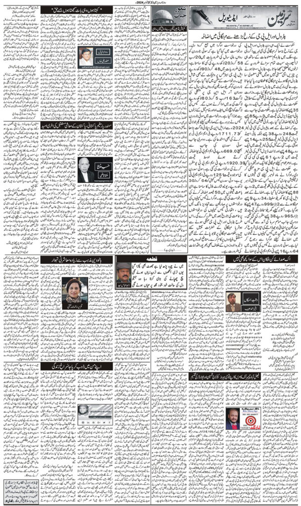 02/11/2024 Daily Sarzameen Lahore Page 3