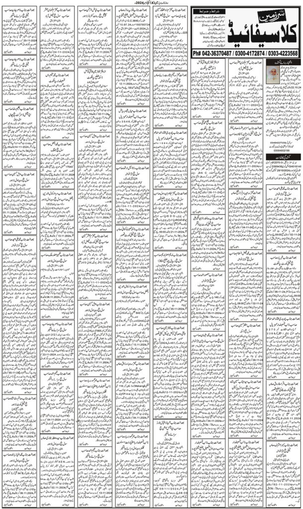 01/11/2024 Daily Sarzameen Gujranwala Page 4