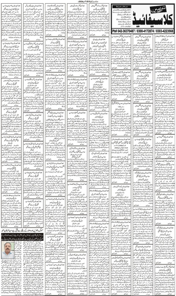 12/11/2024 Daily Sarzameen Lahore Page 4