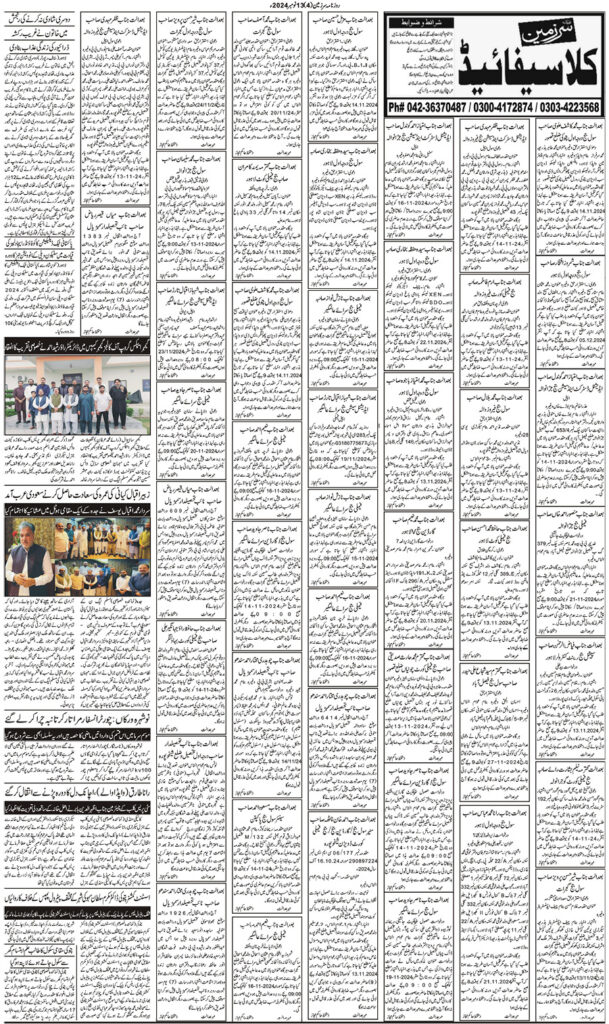 13/11/2024 Daily Sarzameen Lahore Page 4