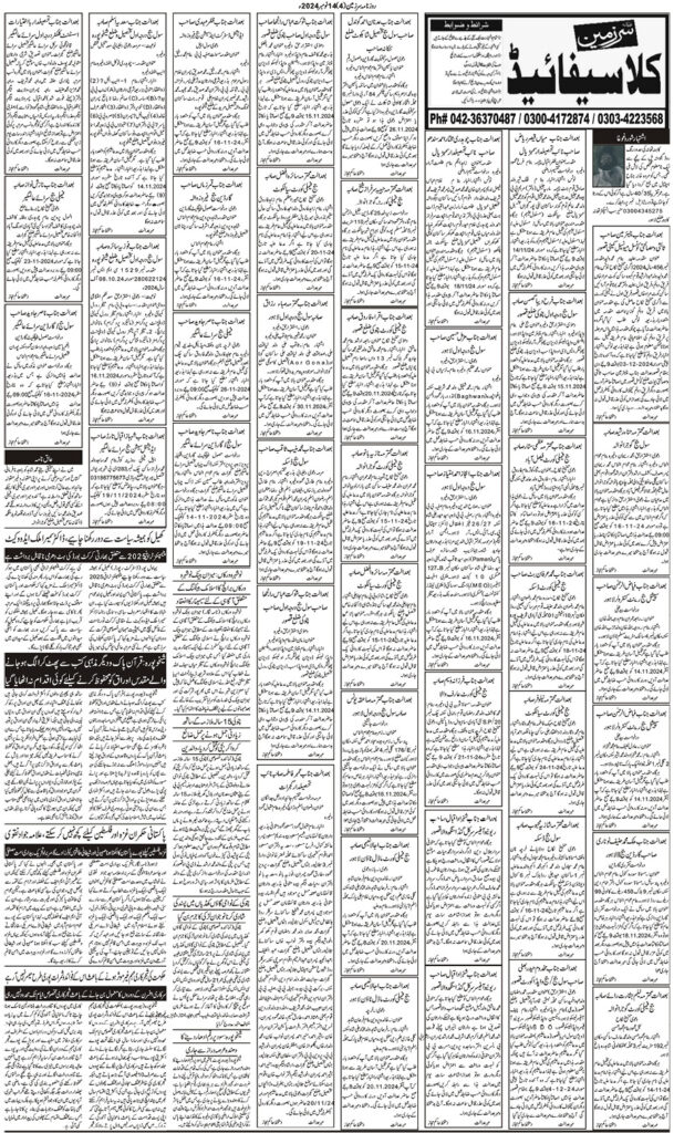 14/11/2024 Daily Sarzameen Lahore Page 4