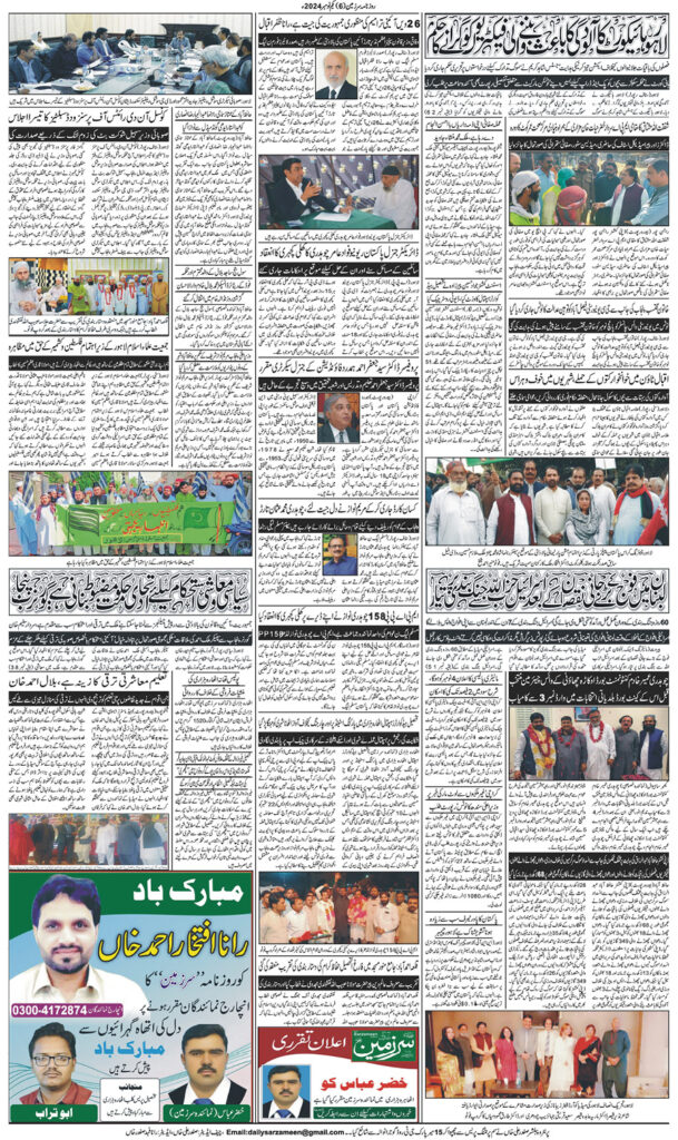 01/11/2024 Daily Sarzameen Gujranwala Page 6