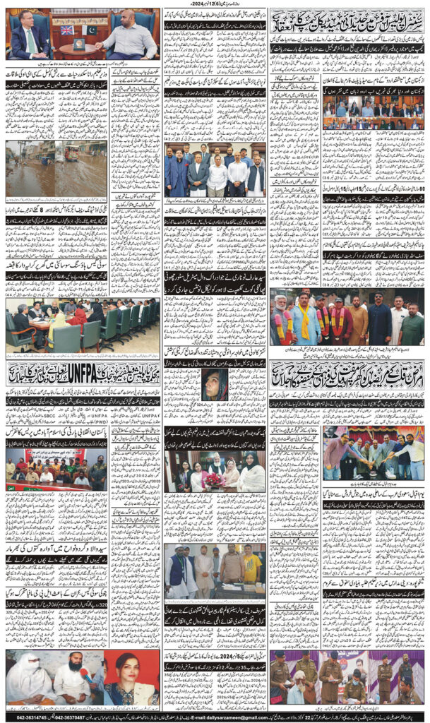 12/11/2024 Daily Sarzameen Lahore Page 6