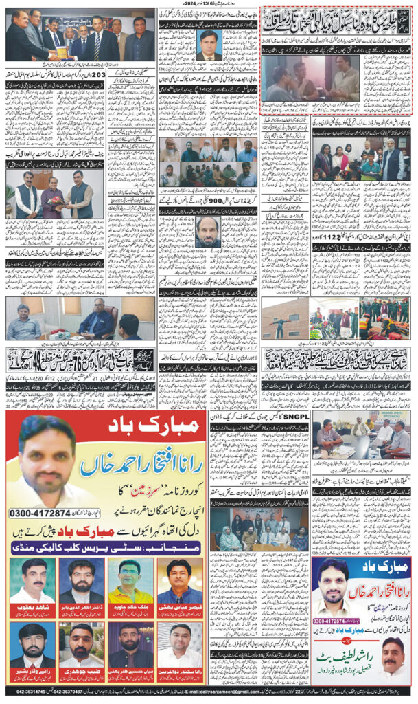 13/11/2024 Daily Sarzameen Lahore Page 6