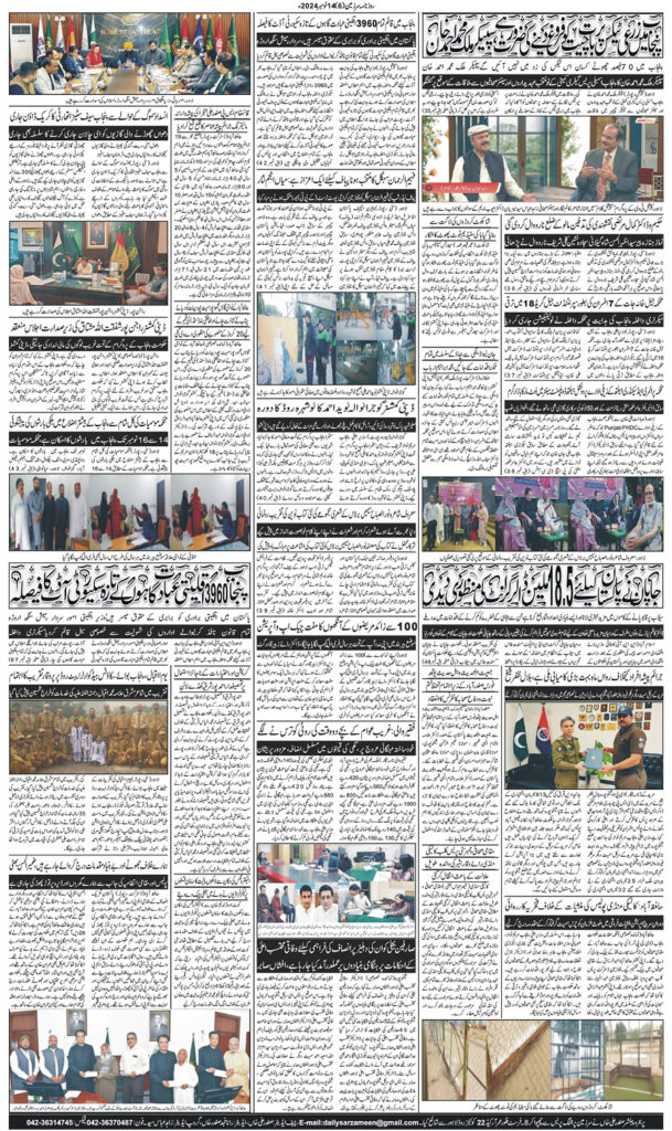 14/11/2024 Daily Sarzameen Lahore Page 6