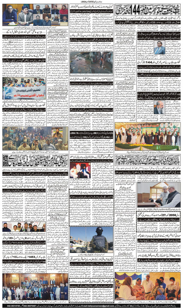 23/11/2024 Daily Sarzameen Lahore Page 6