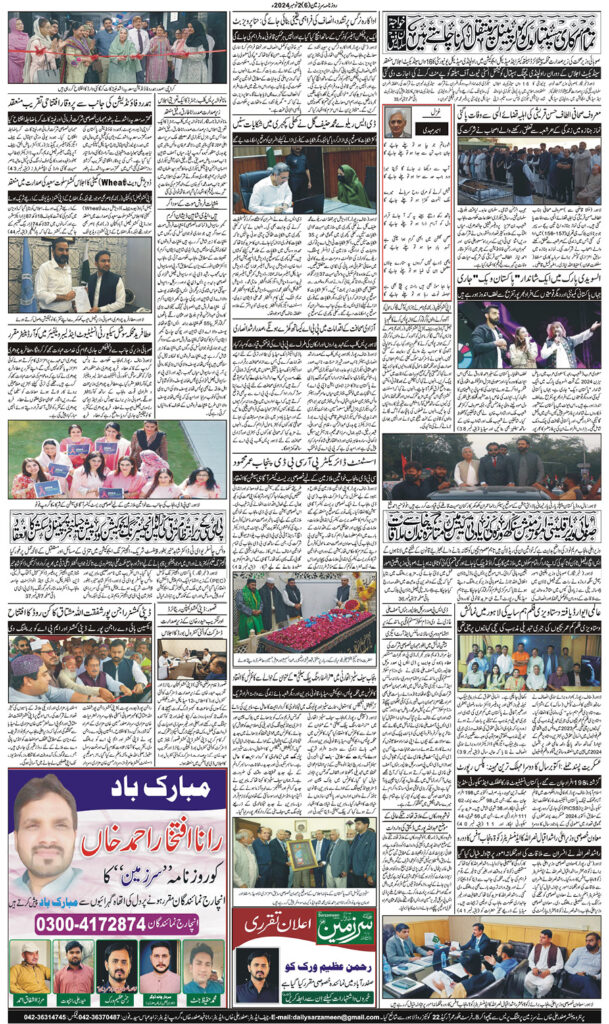 02/11/2024 Daily Sarzameen Lahore Page 6