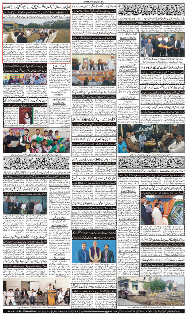 04/11/2024 Daily Sarzameen Lahore Page 6