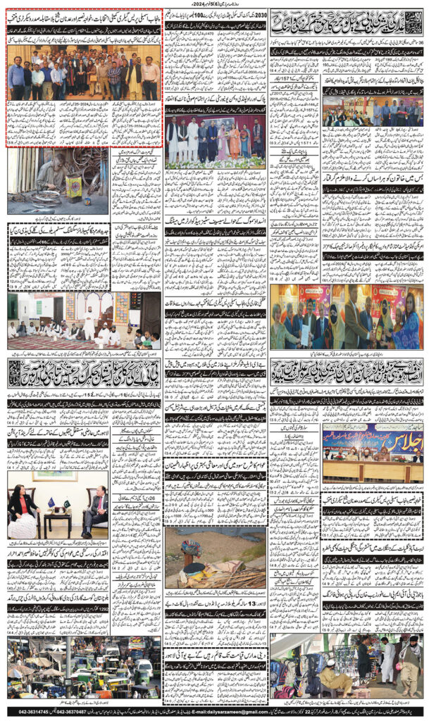 05/11/2024 Daily Sarzameen Lahore Page 6