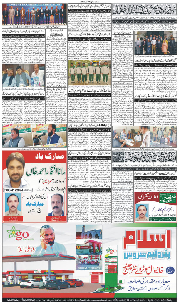 07/11/2024 Daily Sarzameen Lahore Page 6