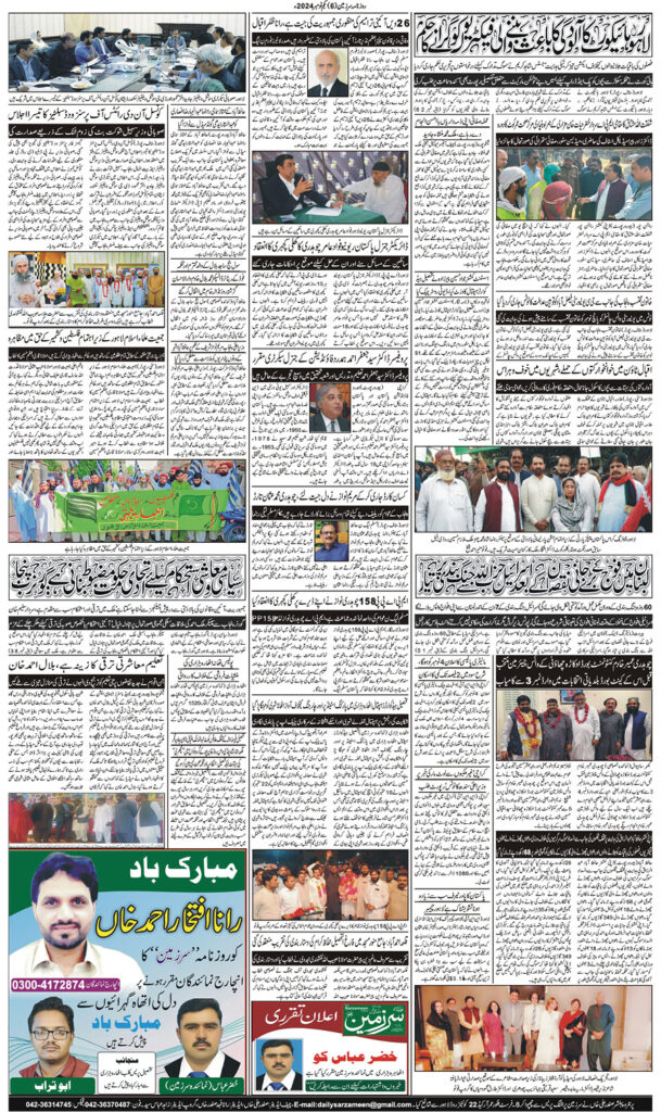 01/11/2024 Daily Sarzameen Lahore Page 6