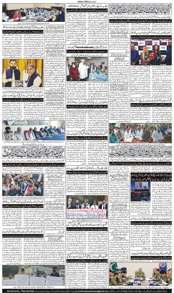 08/11/2024 Daily Sarzameen Lahore Page 6