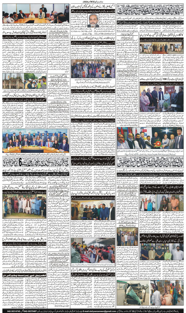 09/11/2024 Daily Sarzameen Lahore Page 6