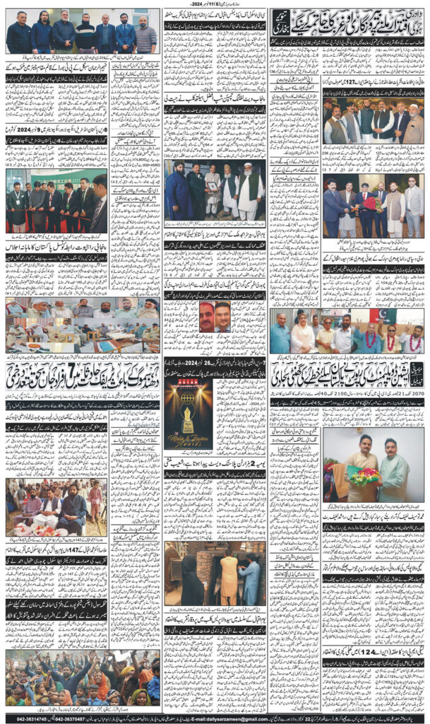 11/11/2024 Daily Sarzameen Lahore Page 6