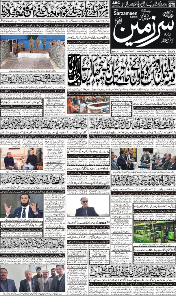 23/12/2024 Daily Sarzameen Lahore Page 1