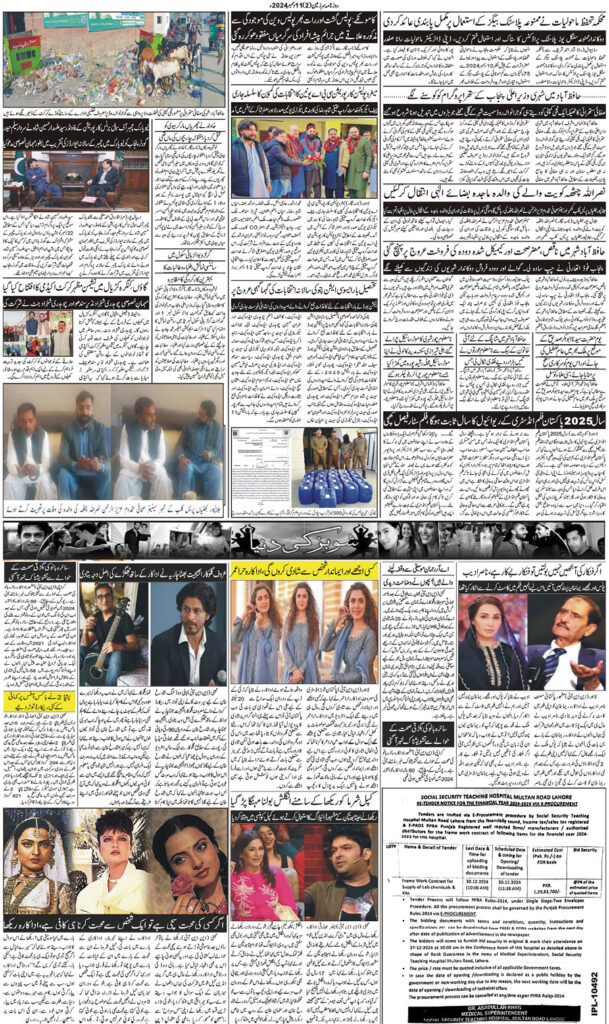 11/12/2024 Daily Sarzameen Lahore Page 2