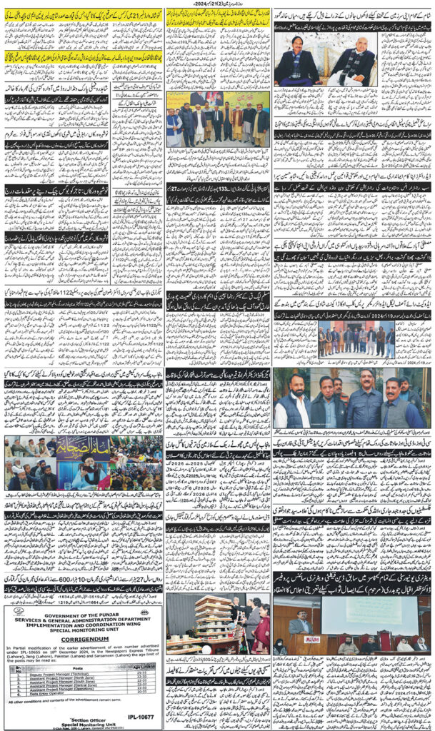 21/12/2024 Daily Sarzameen Lahore Page 2