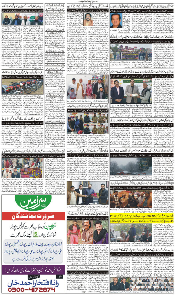 24/12/2024 Daily Sarzameen Lahore Page 2