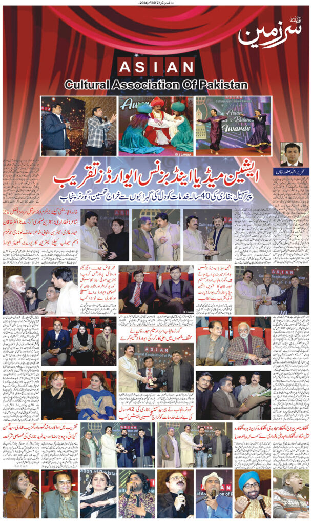 30/12/2024 Daily Sarzameen Lahore Page 2