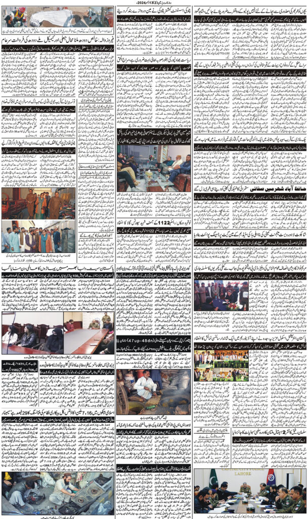 13/12/2024 Daily Sarzameen Lahore Page 2