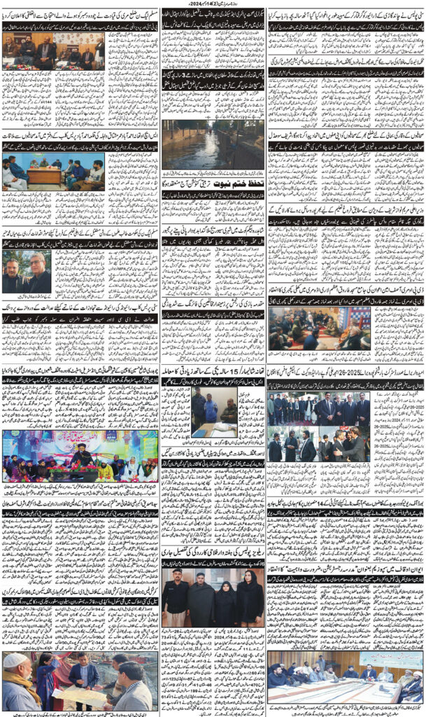 14/12/2024 Daily Sarzameen Lahore Page 2