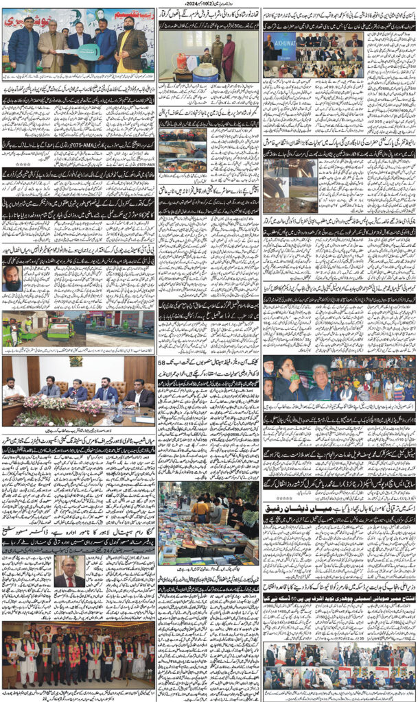 10/12/2024 Daily Sarzameen Lahore Page 2