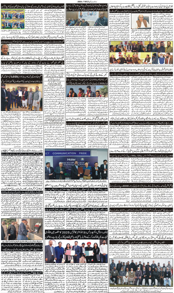 18/12/2024 Daily Sarzameen Lahore Page 2