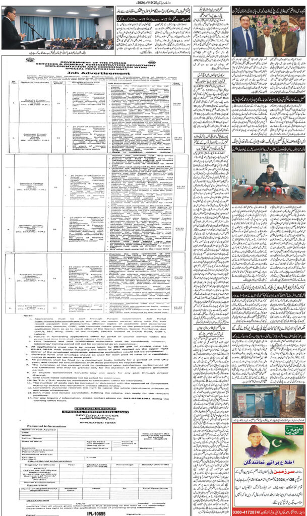 19/12/2024 Daily Sarzameen Lahore Page 2