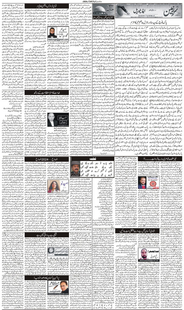 24/12/2024 Daily Sarzameen Lahore Page 3