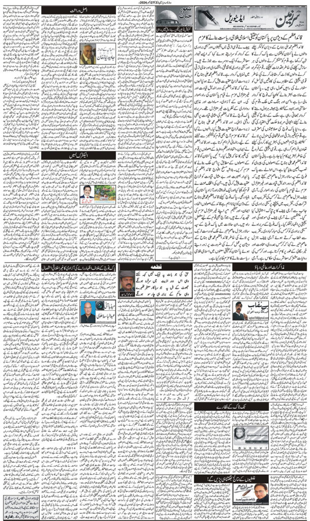 27/12/2024 Daily Sarzameen Lahore Page 3