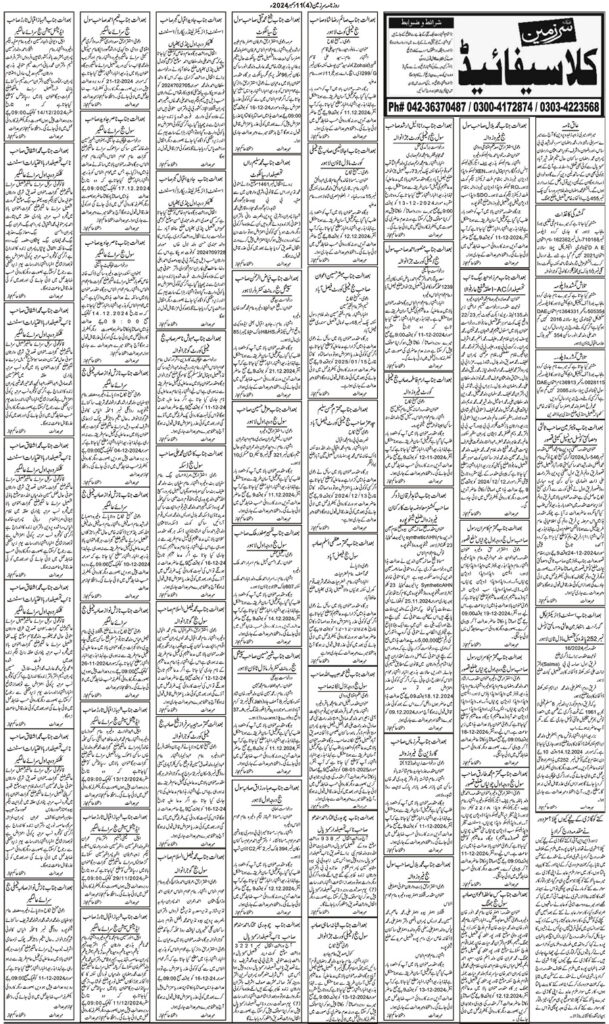 11/12/2024 Daily Sarzameen Lahore Page 4