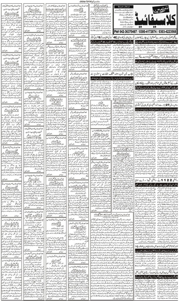 21/12/2024 Daily Sarzameen Lahore Page 4