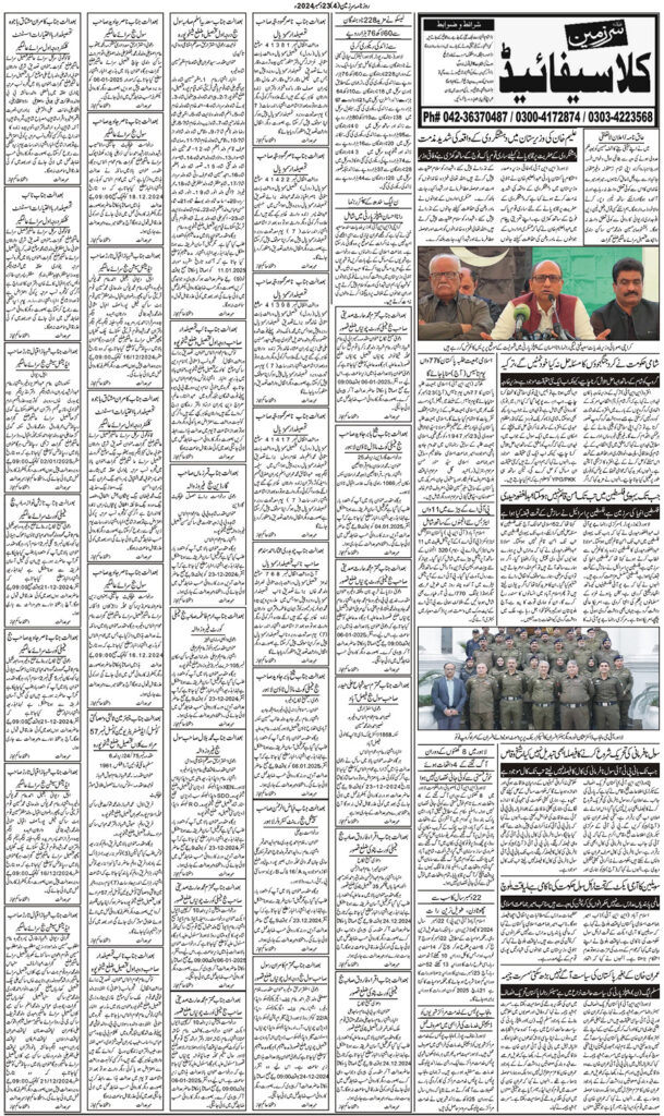 23/12/2024 Daily Sarzameen Lahore Page 4